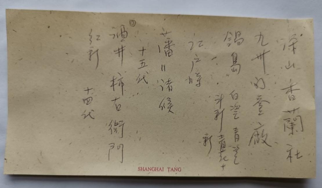 佳士得|折戟沉沙铁未销，一只伪满州国“康德四年”柠檬黄釉瓷盘入藏记（九）