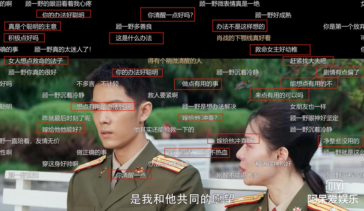 徐凤年|王牌部队神剧情：男主重伤回天乏术，女主穿婚纱用爱创造医学奇迹