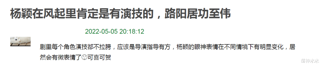 |别硬夸了!《风起》路阳也救不了baby,先把微笑唇去掉再谈演技
