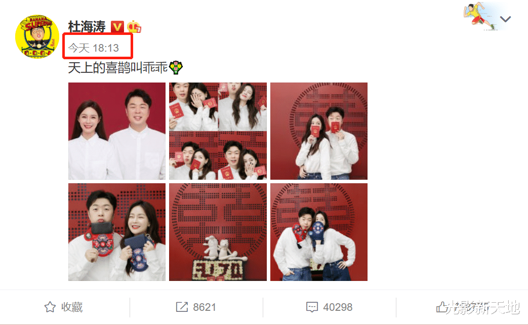 杜海涛|杜海涛沈梦辰结婚，二人无商业关联，但分别拥有豪宅和独栋别墅