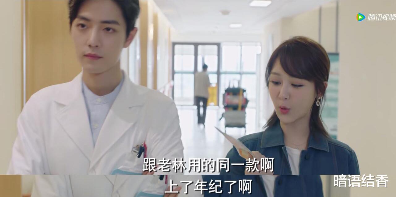 顾魏|林之校介意顾魏说她小，顾魏在意林之校嫌他老，可爱是最高级词汇