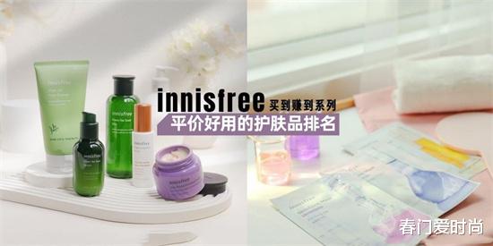 西兰花 买到就是赚到的10款护肤品 平价好用效果好 零差评护肤品推荐