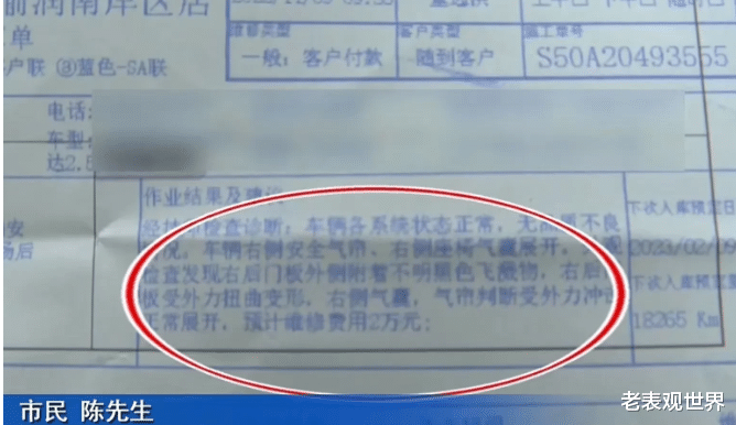 男子开车安全气囊突然弹出,未出车祸要求旁边车辆赔偿2万元。
