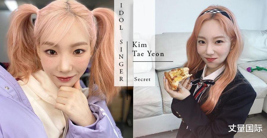 少女时代|10点带你认识少女时代队长「金太妍」，私下性格、霸气发言一次看