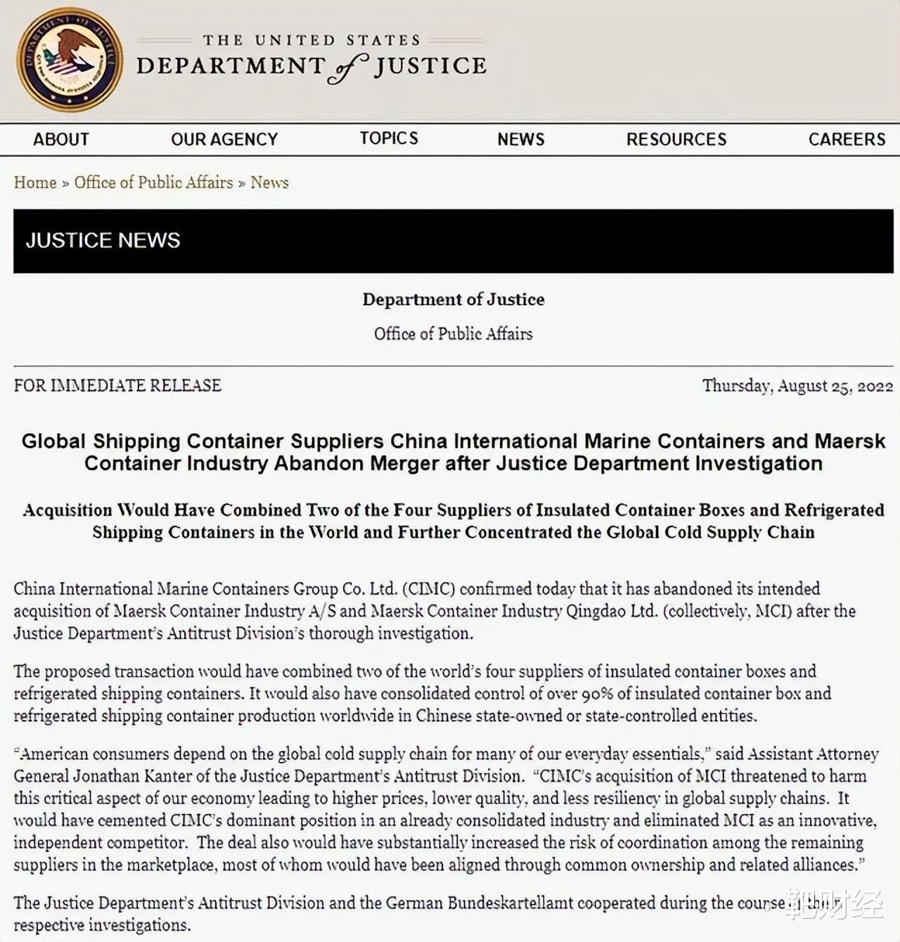 中企海外收购,被美国搅黄,为何还要赔对方6亿分手费?