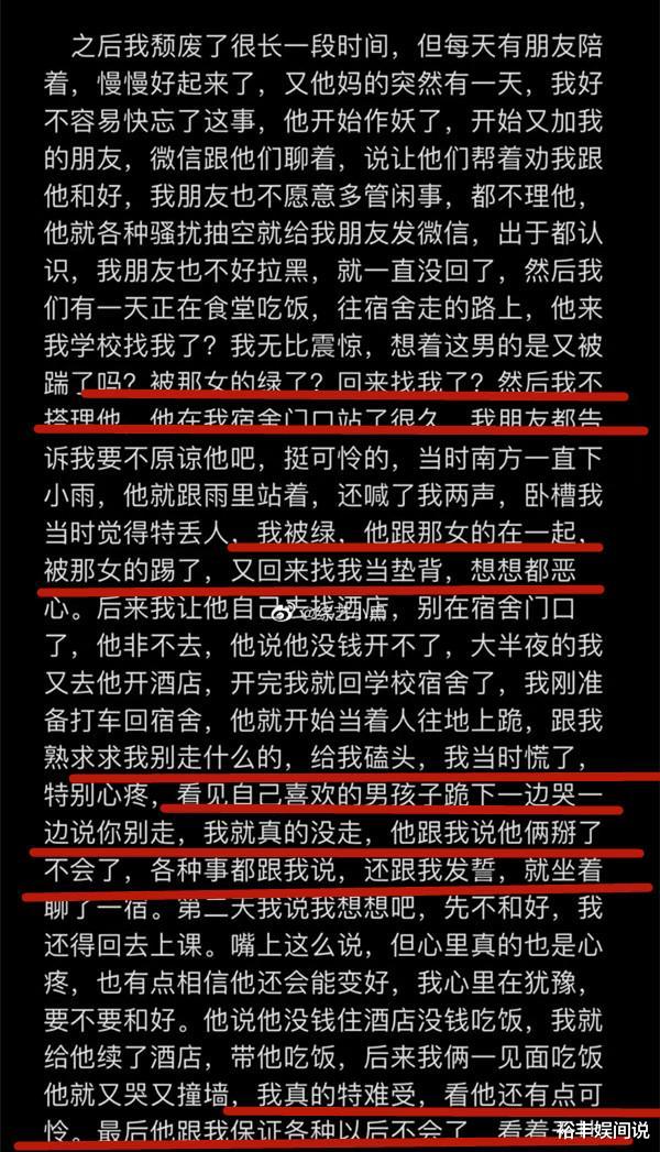 长隆|网红吕长隆被曝多次出轨!为求复合不惜下跪,堕胎期间不闻不问