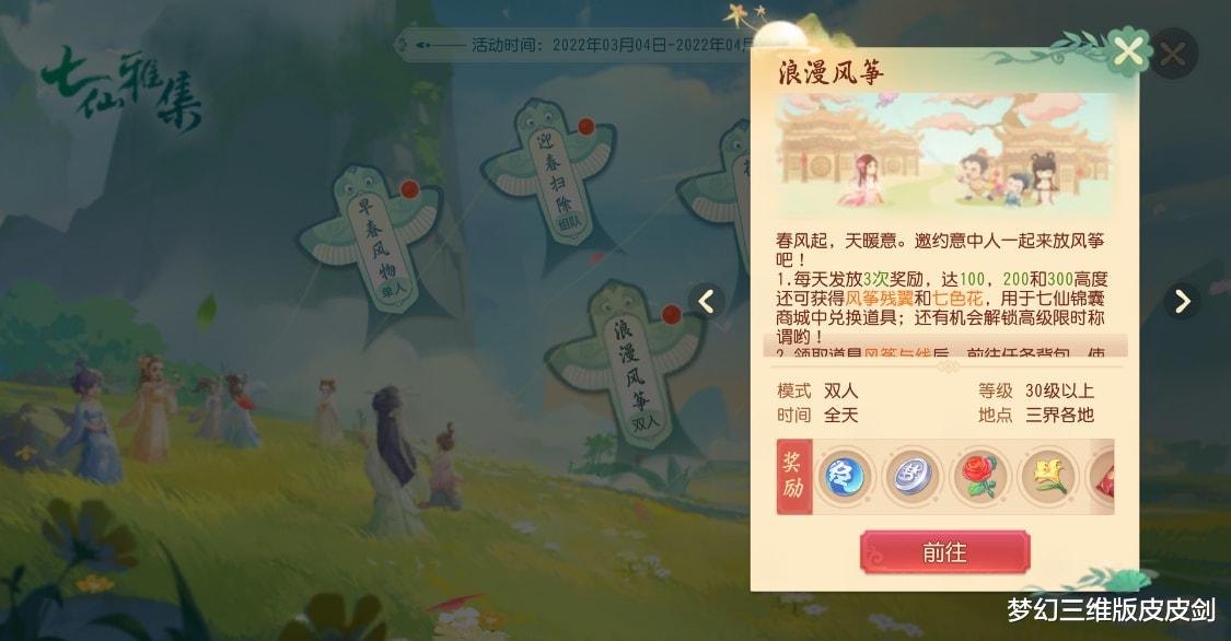 梦幻西游三维版|种地DNA动了!探索经营享农趣,七仙雅集新锦衣!梦幻西游三维版