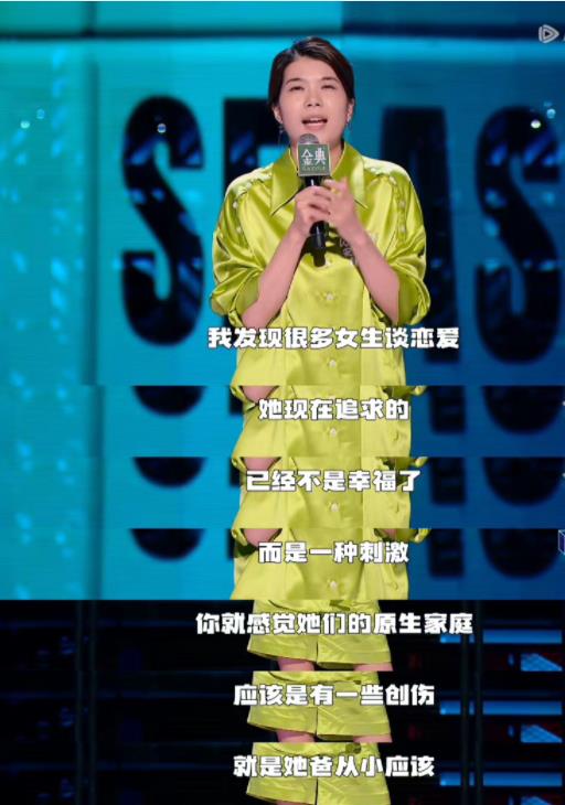 周迅|脱口秀还得看杨笠!简直杀疯了