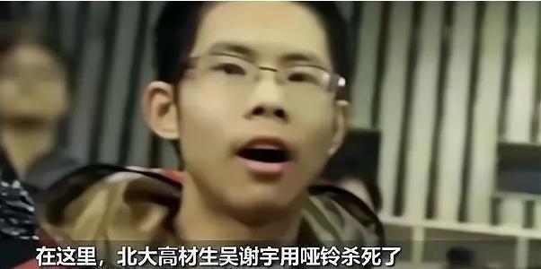 确定死刑！吴谢宇案已尘埃落定，其高中老师曾经这样给他评价