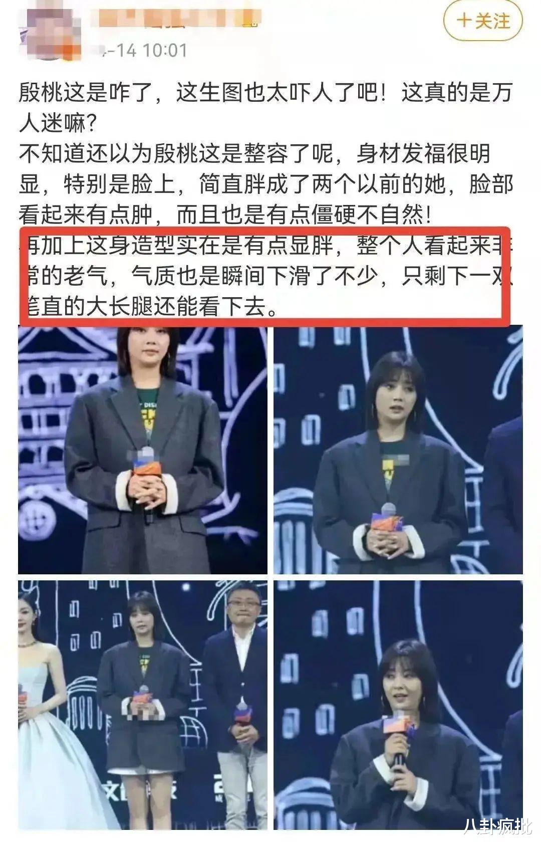 殷桃|停工两年，只为等好剧本！她的演技在线，身材更哇塞！