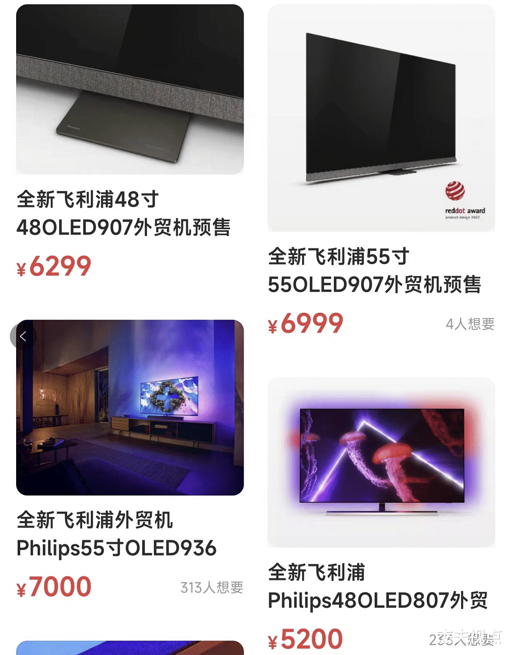 OLED|飞利浦OLED电视全面上市：外贸厂货现身国内，国行价格未知
