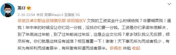 官宣|到底有钱没钱？一边官宣一边欠薪，外援仲裁有钱拿国内球员却不行