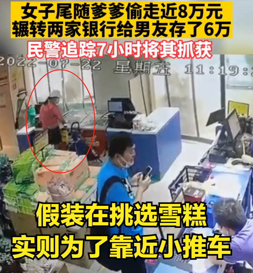 “买菜你揣8万现金干嘛?这下悔了吧?”