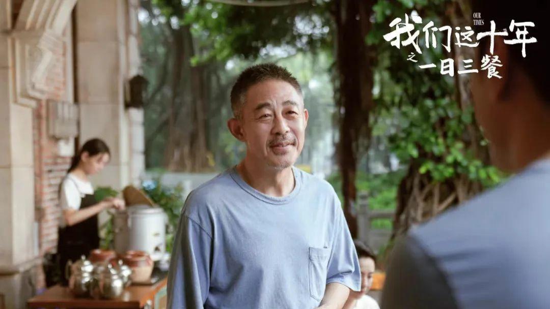 我们这十年|《我们这十年》今晚将播《一日三餐》！未播8个单元播出顺序在此