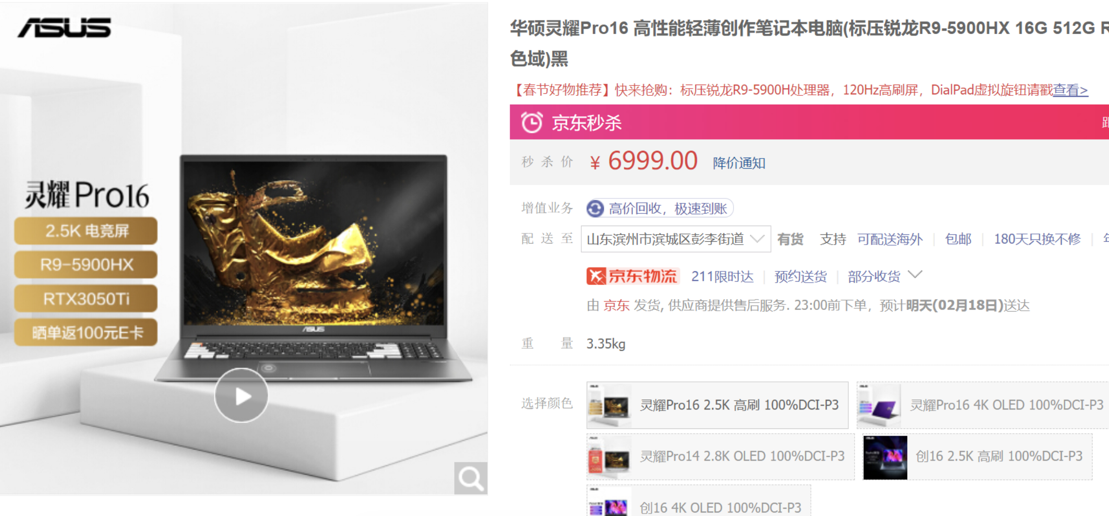 华硕灵耀|开学季值得捡漏的机型：游戏本性能，轻薄本身材，入手仅需6999！