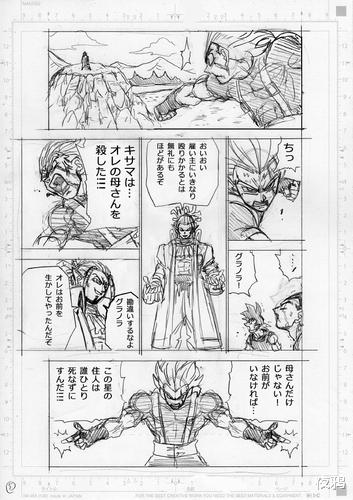 龙珠超|龙珠超：宇宙最强传说幻灭，格兰诺拉惨遭“断臂”！