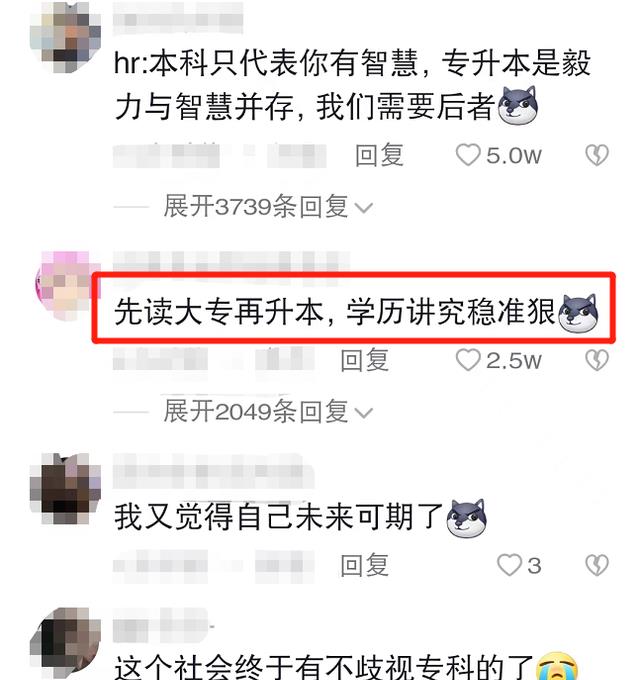 薪酬|“没文化真可怕”，HR要本科生提供大专证，一句话把求职者问懵了