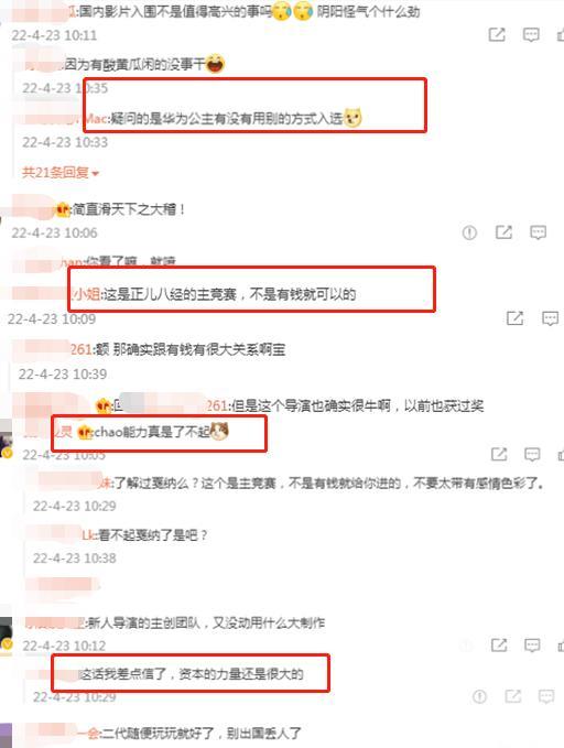 姚安娜|华为二公主姚安娜入围戛纳电影节，网友：钞能力了不起