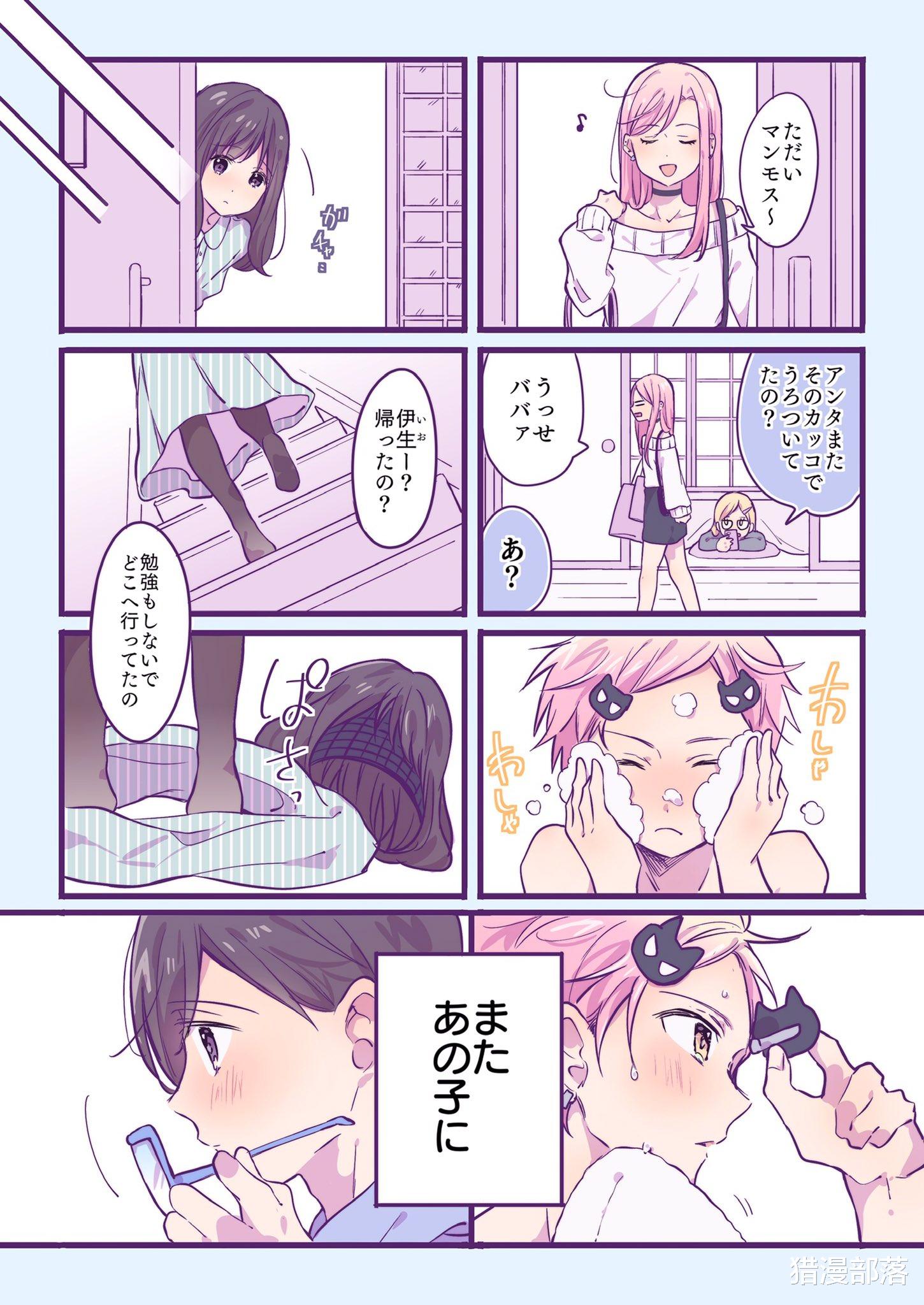 灌篮高手|这部漫画太甜了，女装大佬偶遇同班帅哥，从此开启发糖剧情