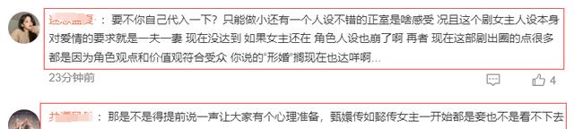 尹峥|《卿卿日常》热度刚登顶女主被逼做妾就劝退观众，白敬亭难爆剧