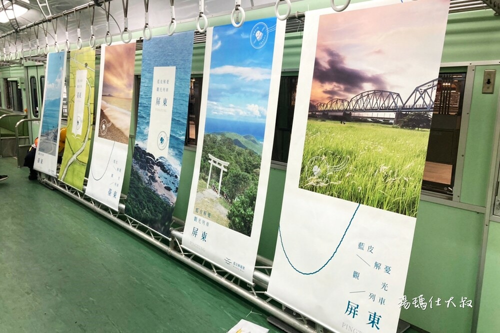 火车|蓝皮解忧号火车FEAT。蓝皮口罩，全台唯一可开窗火车，解忧海景窗！