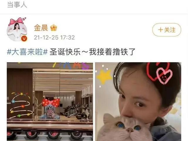 金晨|湖南元宵晚会:张小斐用力过猛,金晨瘦出青筋,baby假唱“露馅”