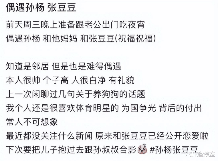 马伊琍|孙扬张豆豆疑低调领证?男方婚戒晃眼不遮掩,共同现身豪宅疑同居