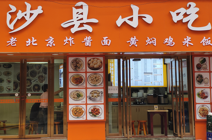 沙县小吃的背后，有一个“中国最神秘组织”