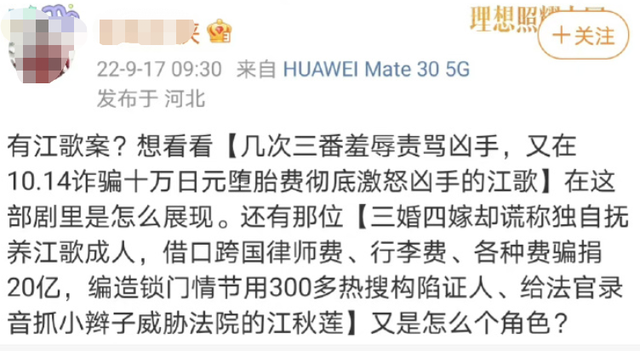 刘鑫粉丝持续骚扰江歌妈妈,江歌妈为什么不原谅?这就是答案
