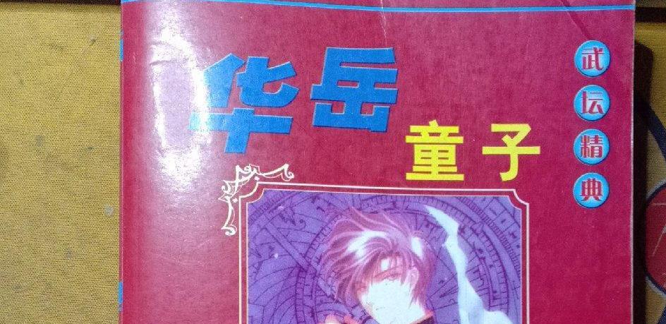 三妻四妾的3本老武侠小说，美人婀娜乱人心，桃花灿烂留佳话