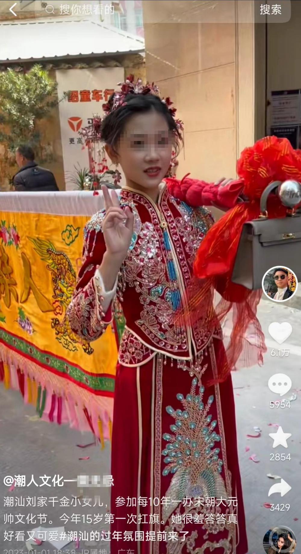 ?15岁少女扛“人杰地灵”标旗走红，目击者：当地民俗活动！