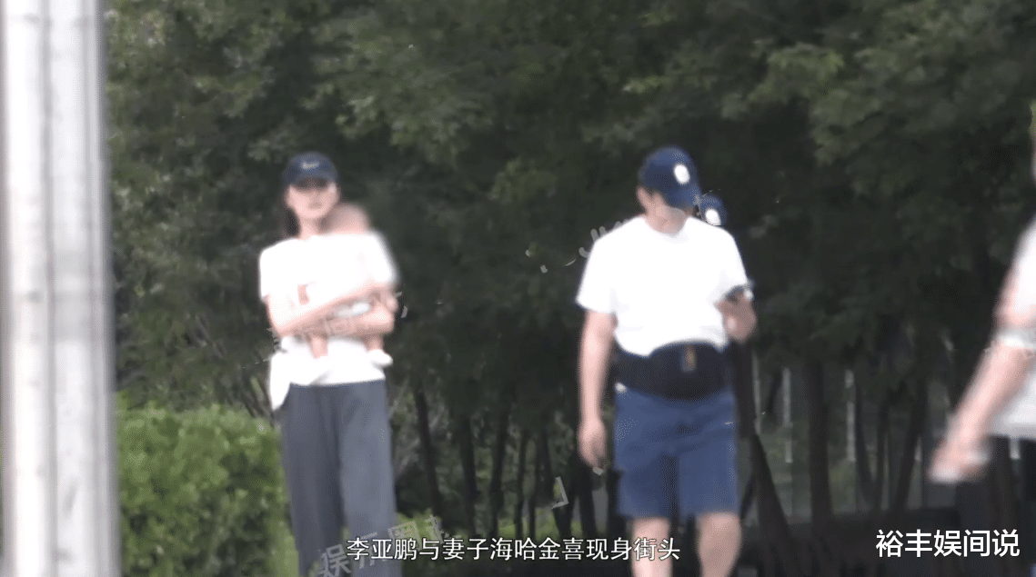 李亚鹏 李亚鹏一家三口现身街头！轮流抱娃好温馨，产后半年迅速瘦身