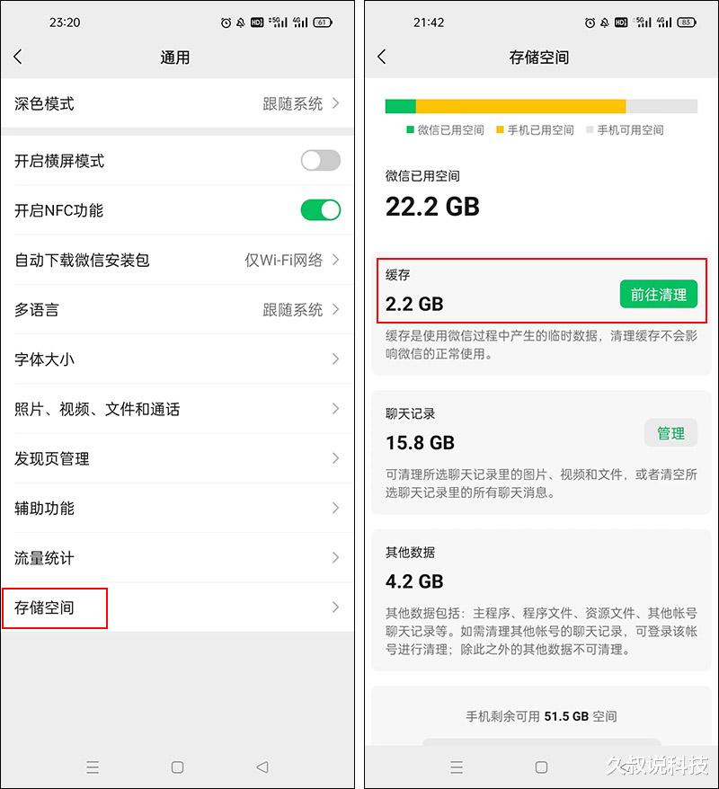 微信|微信太吃内存？教你如何快速清理，释放手机大量内存