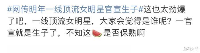 迪丽热巴|网传顶流女星将官宣产子,热巴被推上风口浪尖,半年未进组惹怀疑