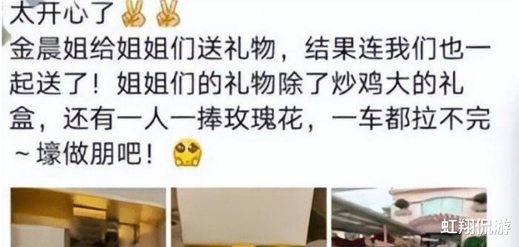 金晨|数十位男友竟无缝衔接，“撩汉达人”金晨，名不虚传！