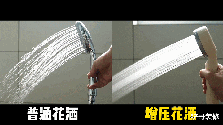 洗澡水压不够,水流忽大忽小怎么办?教你一招,楼层再高也不怕