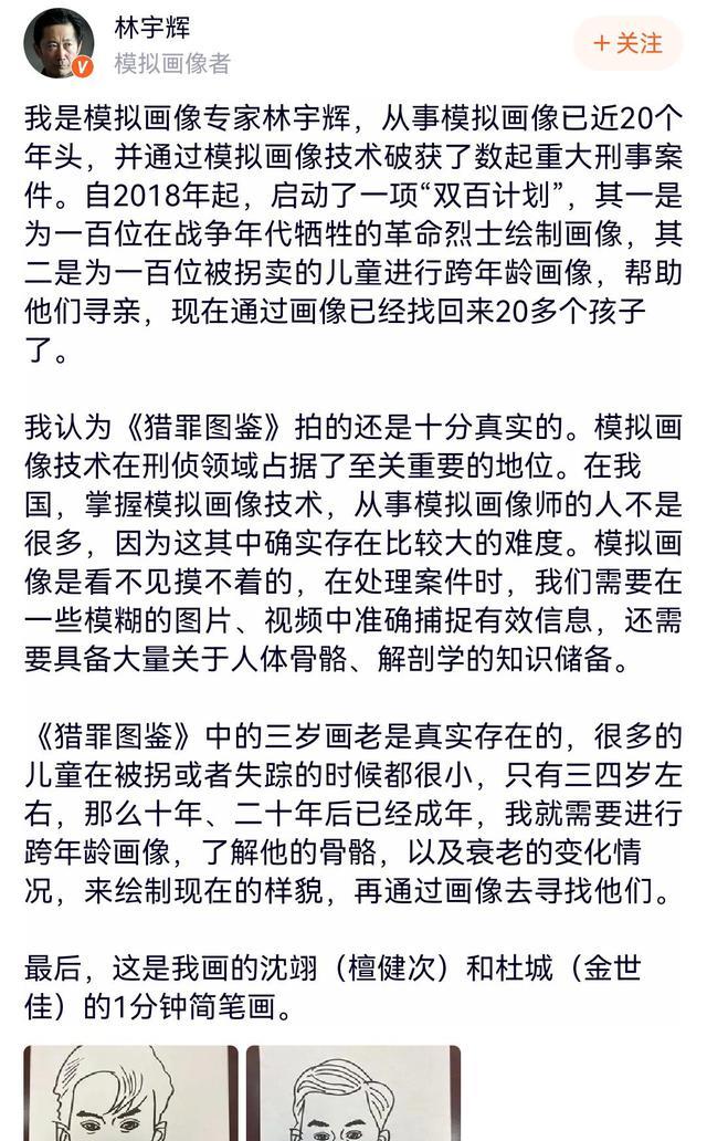 沈翊|《猎罪图鉴》收官:陈舟落网,暗示有第二季,豆瓣评分上涨0.1