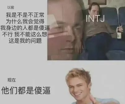 经典|当互联网大厂遇上了MBTI