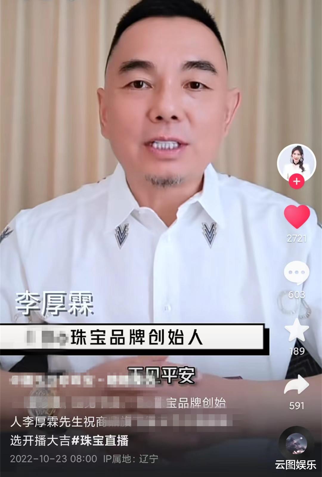 李厚霖|李湘前夫李厚霖罕露面,49岁胡子已花白,身价30亿婚恋状况成谜