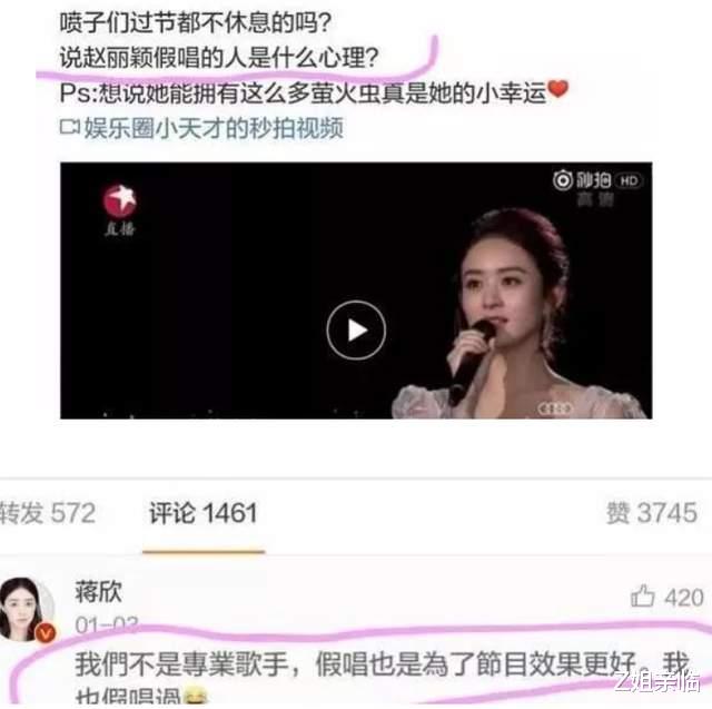 蒋欣|“欢乐颂五美”6年后发展迥异：王子文爱得卑微，蒋欣无缘一线？