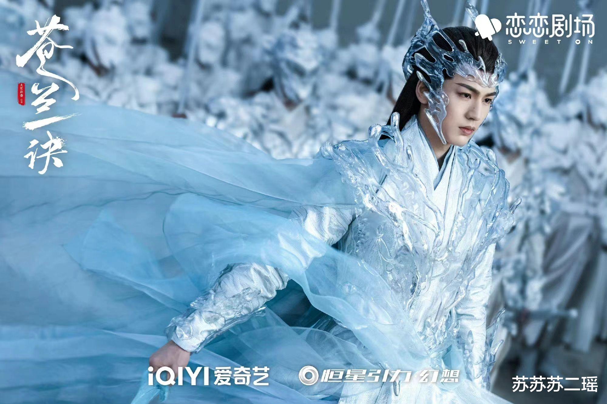 长珩|《苍兰诀》：萧润的一生有些荒唐，但却是长珩梦寐以求的