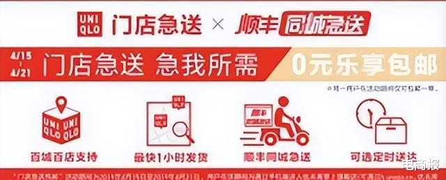 零售业|即时零售大爆发，实体店的机会终于来临