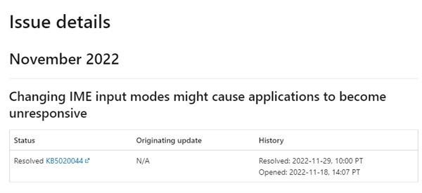 Windows11|Win11再次曝出新Bug：IME编辑器将导致相关应用冻结