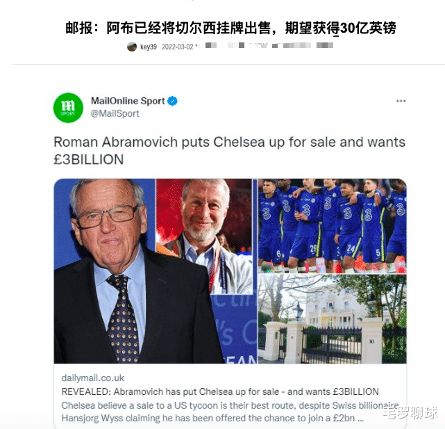 阿布|6小时降价4亿！俄罗斯阿布被逼贱卖切尔西，美国人：再降6亿才行