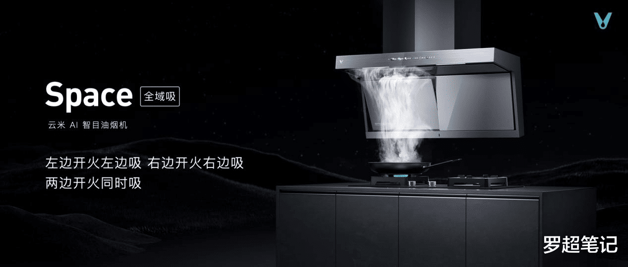 |高端新品定价30万，云米凭什么？