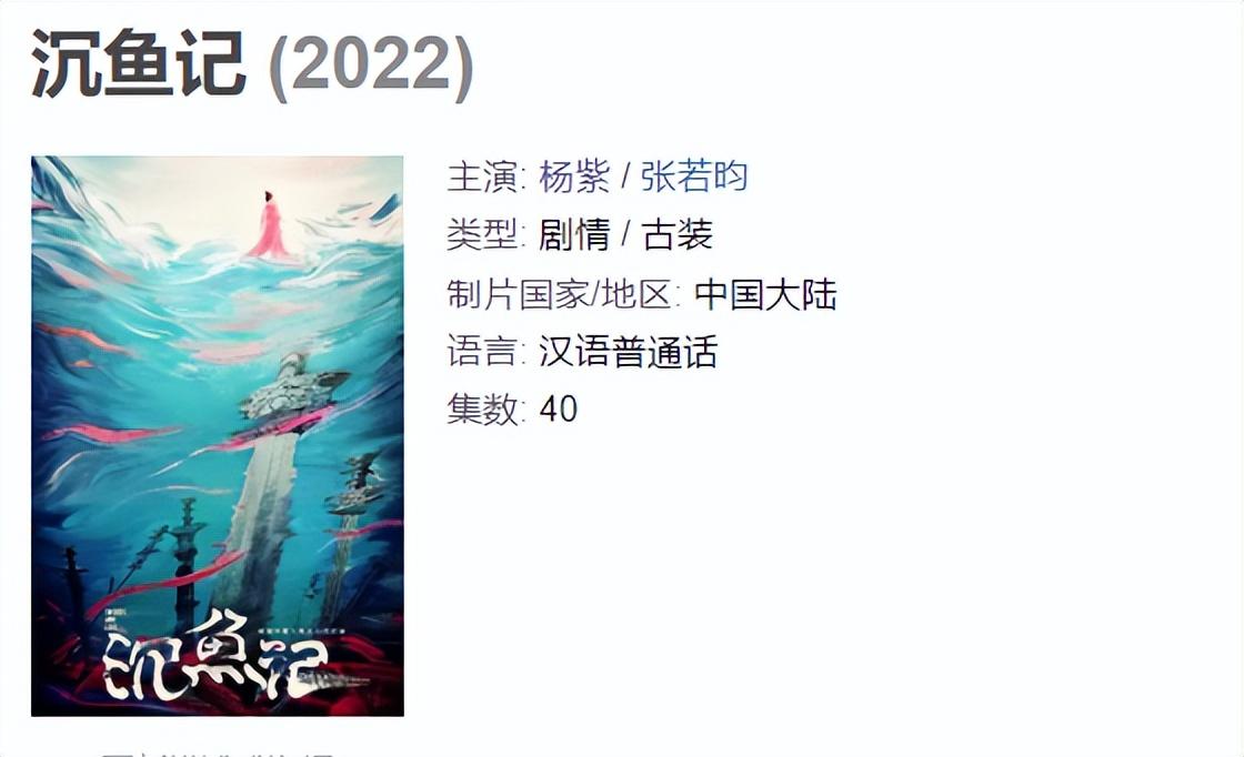 杨紫|杨紫新剧开播遭狂喷？观众：活该被骂，看腻了流水线作业