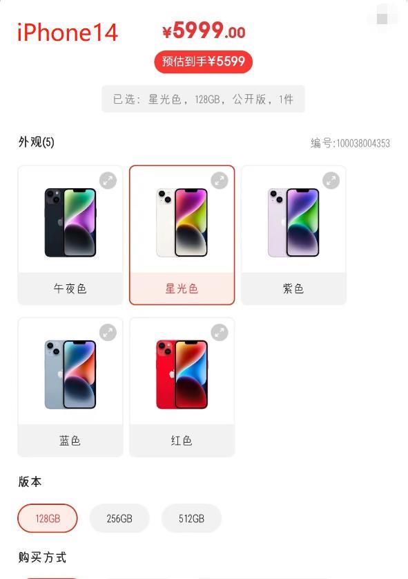 双十一是买iPhone13划算，还是入手iPhone14划算？