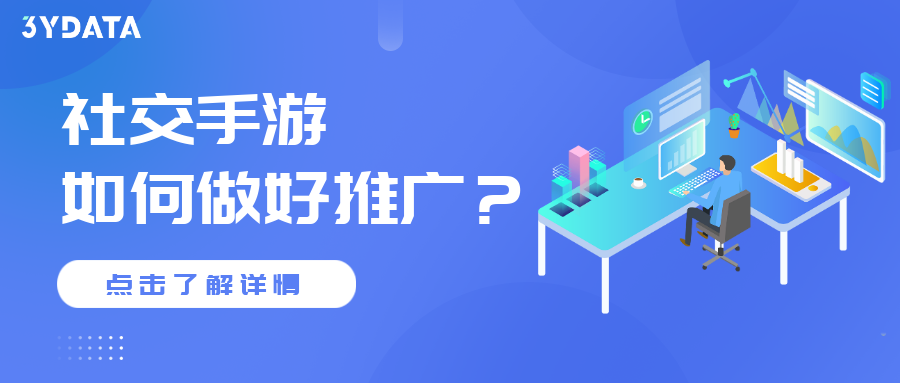 域名|《鹅鸭杀》爆火，社交手游如何做好App Store推广？