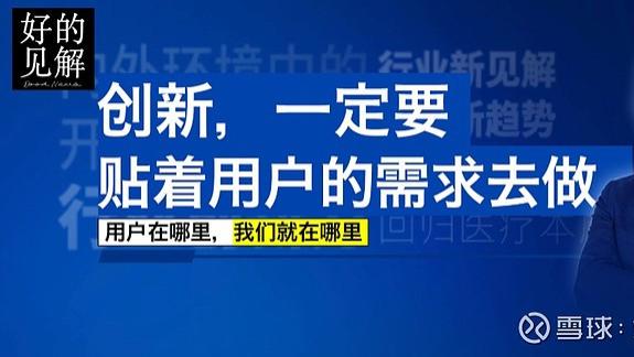 淘宝|好的见解 丨魏庆华：创新，一定要贴着用户的需求去做