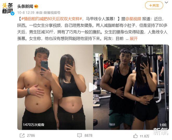 减肥误区 裸照蹭流量？50岁小辣椒晒生日套图，网友：羡慕这样的爱情